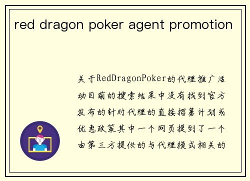 red dragon poker agent promotion